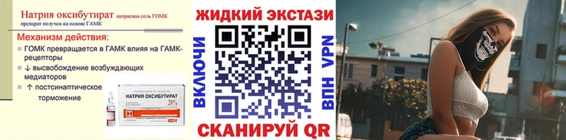 Бутират буратино Соликамск